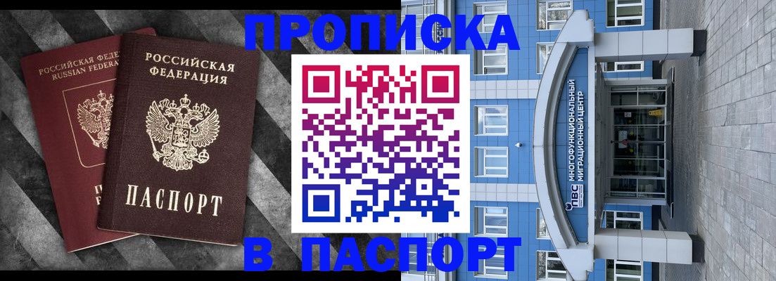 прописка для кредита в Карталах