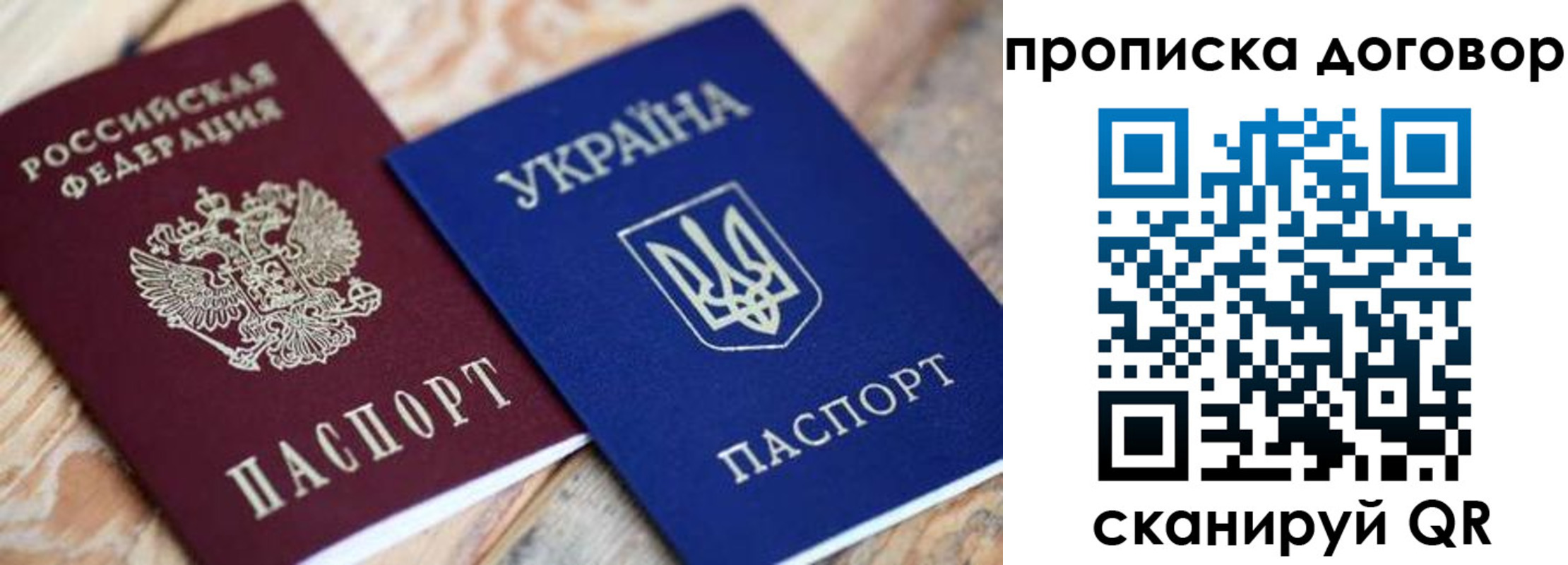 прописка ребенка в Карталах