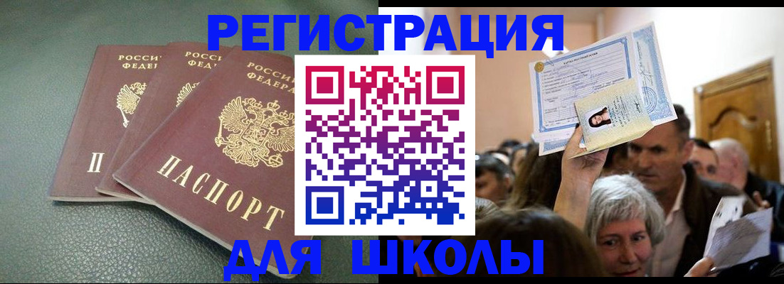 временная регистрация законно в Карталах