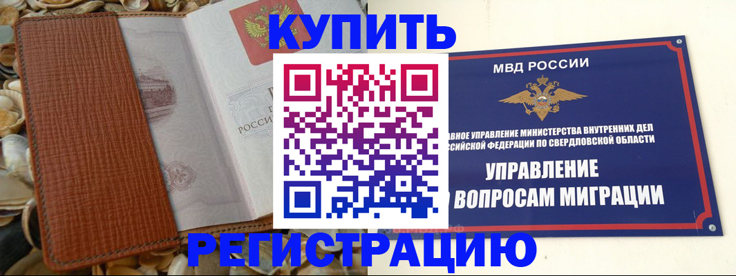 временная регистрация надежно в Карталах