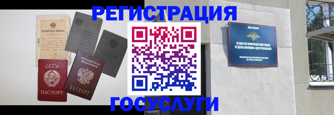 временная регистрация в квартире в Карталах