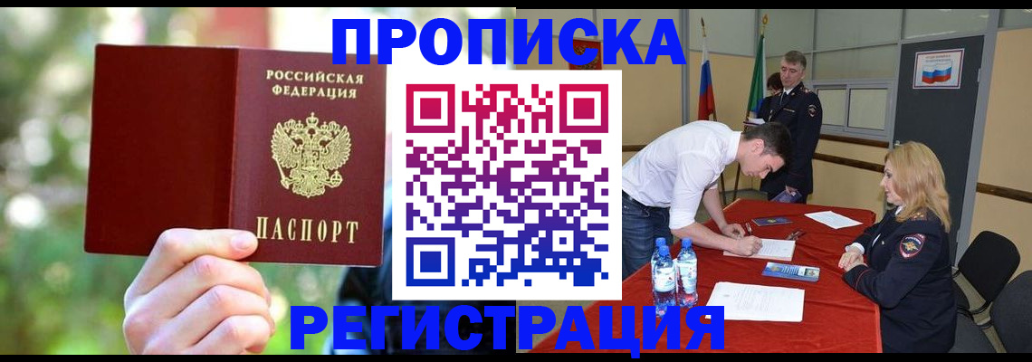 прописка регистрация в Карталах