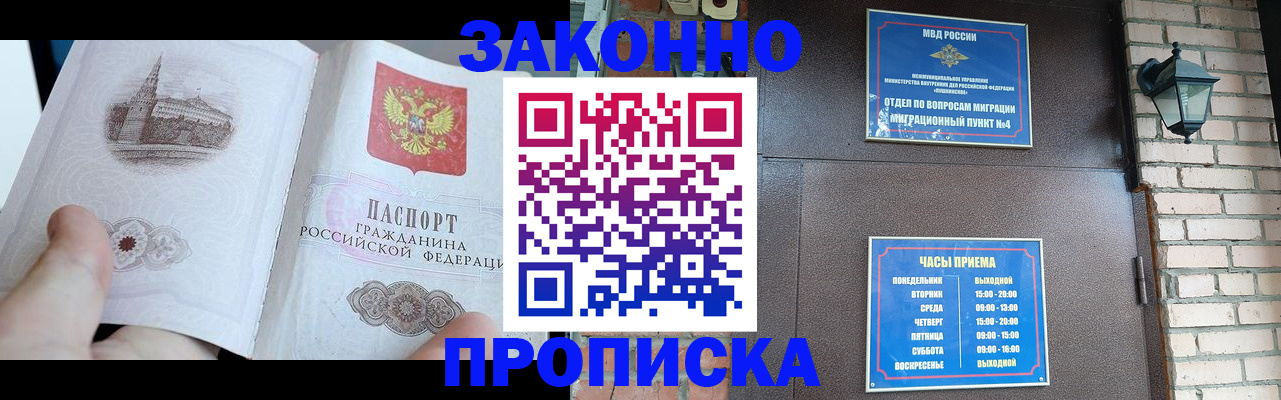 временная регистрация законно в Карталах
