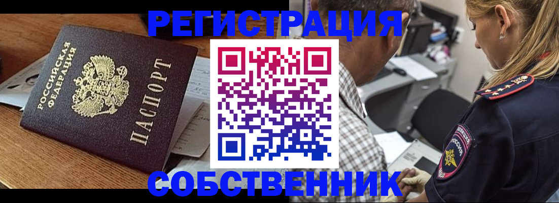 прописка 2025 в Карталах