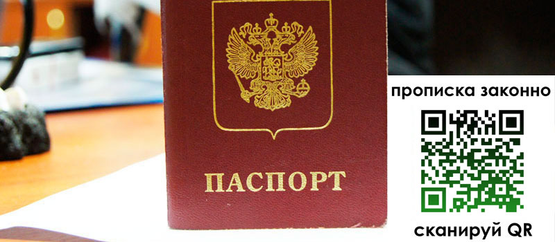 прописка в Карталах прописка в Карталах
